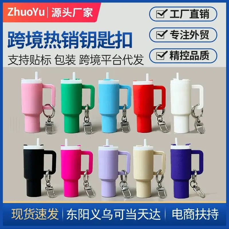 Mini Backpack Purse - Mini Cup Keychain Tumbler Shaped Keychain